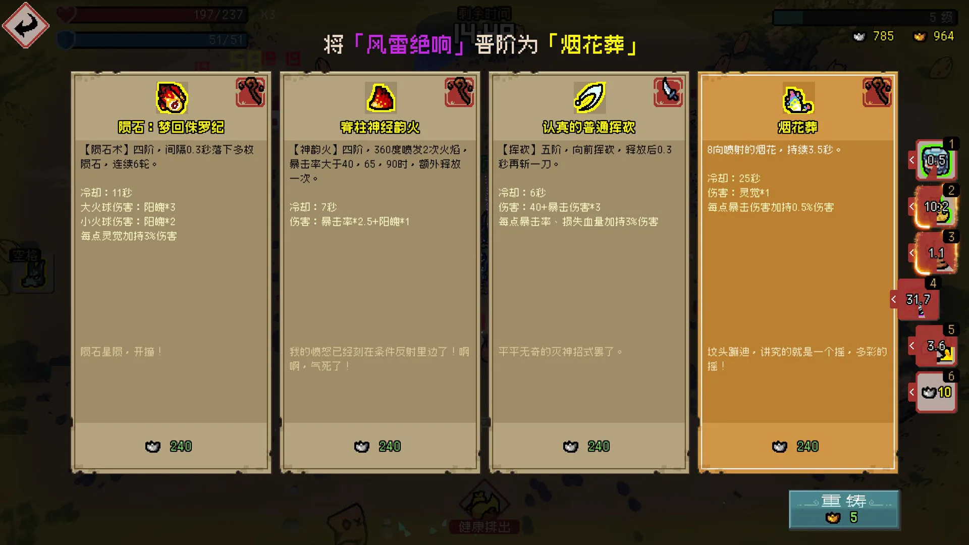 图片[16]-通神榜|官方中文|V1.2.5-无尽模式+小天菜-胡媚娘-Alimm.Com-码²