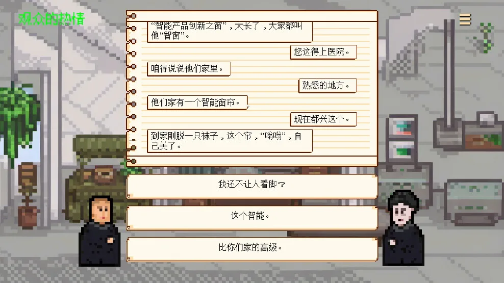 图片[5]-相声模拟器|中字-国语|Build.13542651-合家欢乐-笑口常开-Alimm.Com-码²