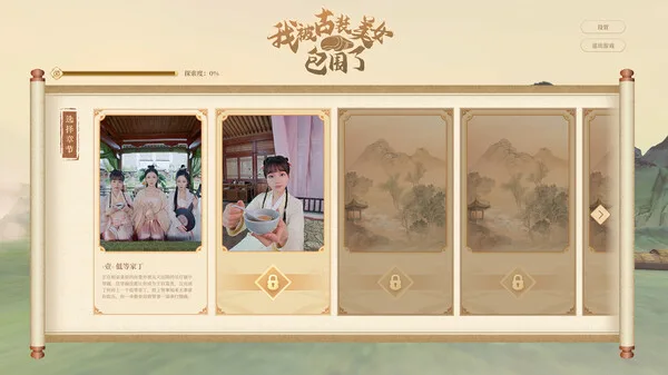 图片[2]-我被古装美女包围了|官方中文|Build.13840625-支持VR+DLC-Alimm.Com-码²