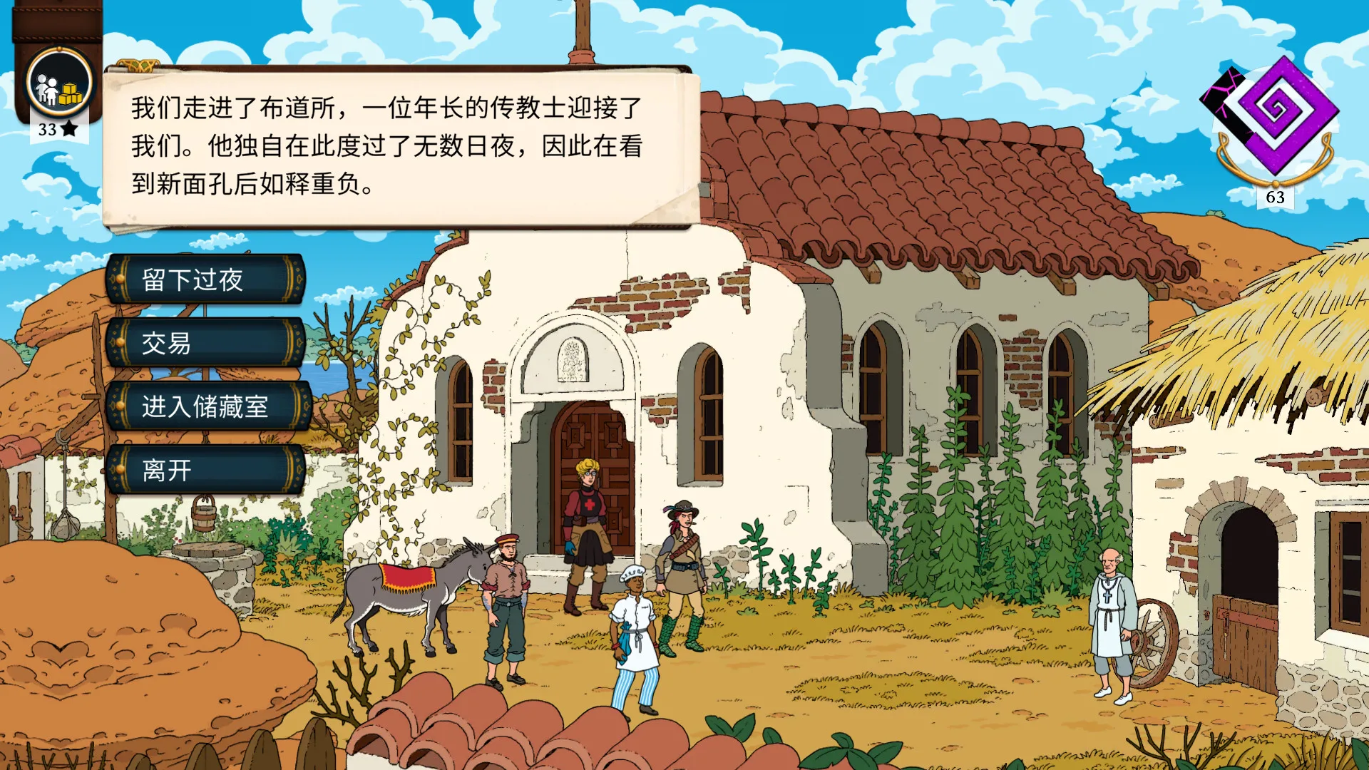 图片[10]-奇妙探险队2|官方中文|V3.3.1.R.R1844-奇妙邪教之旅+全DLC-Alimm.Com-码²