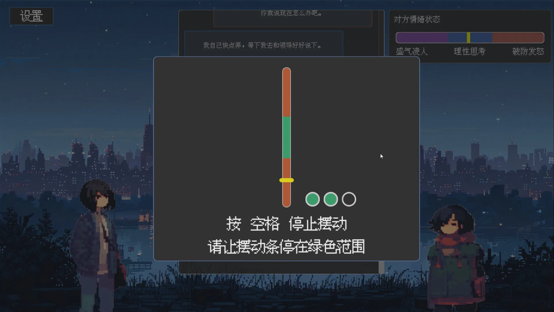 图片[7]-茶言茶语|官方中文|Build.14250359-聊天模拟器-Alimm.Com-码²