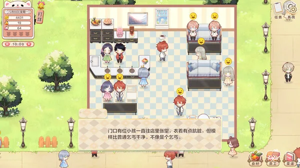图片[3]-甜味时光|官方中文|Build.13143968-Alimm.Com-码²