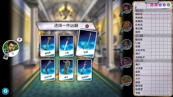 图片[4]-妙探寻凶|官方中文|本体+2.10.3升补+1DLC|NSZ|原版-Alimm.Com-码²
