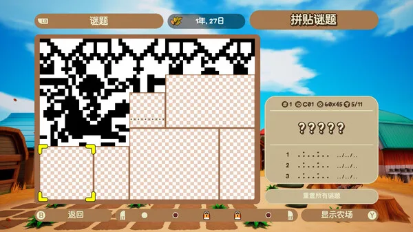 图片[4]-绘图方块 牧场物语|官方中文|Build.13584233-Alimm.Com-码²