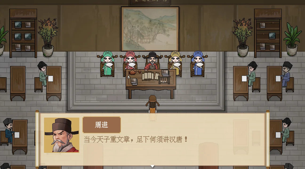 图片[14]-儒林外史·范进篇|官方中文|Build.14342076-1.0-Alimm.Com-码²
