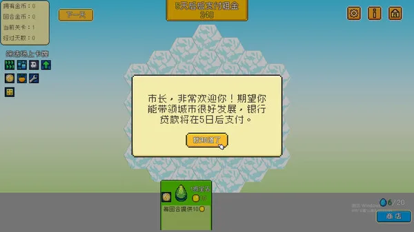 图片[3]-最强市长|官方中文|Build.14840795-Alimm.Com-码²