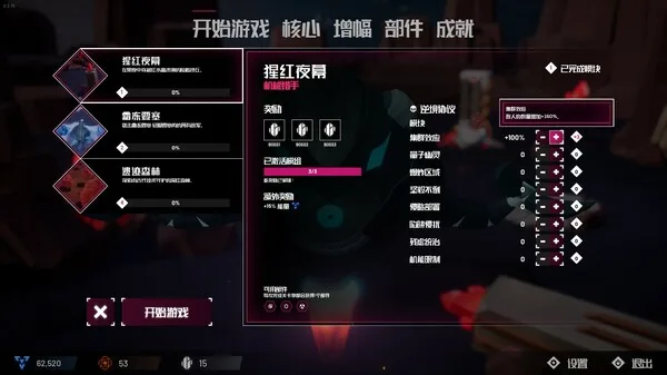 图片[9]-机核吞噬者|官方中文|Build.13274630-Alimm.Com-码²