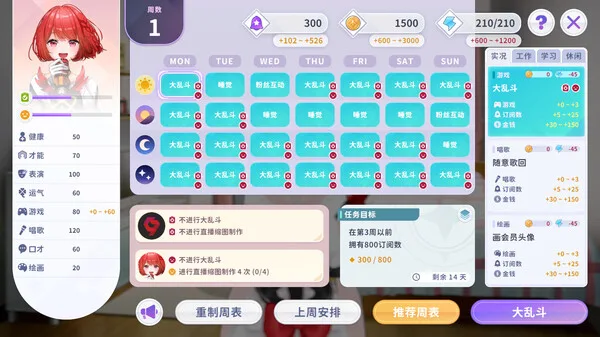 图片[8]-Vtuber大师|豪华中文|Build.14001946+预购奖励-Alimm.Com-码²