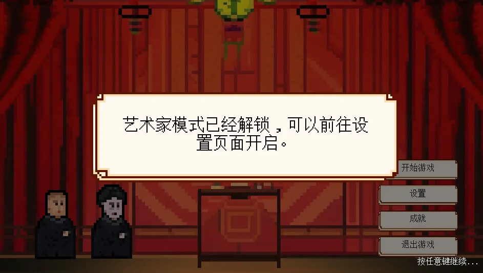 图片[7]-相声模拟器|中字-国语|Build.13542651-合家欢乐-笑口常开-Alimm.Com-码²