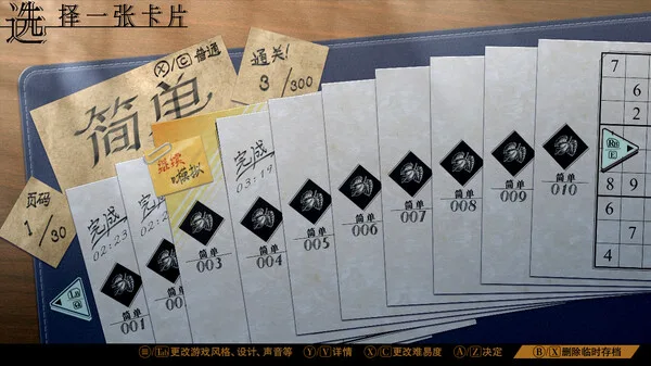 图片[3]-经典数独|官方中文|V1.1.0-Alimm.Com-码²