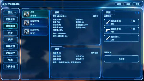 图片[7]-机甲之旅|官方中文|Build.13178192-Alimm.Com-码²