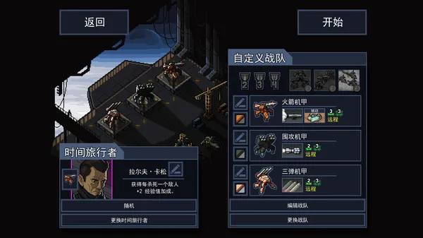 图片[3]-陷阵之志|官方中文|V1.2.88-魔天机甲-战域全开+全DLC-Alimm.Com-码²