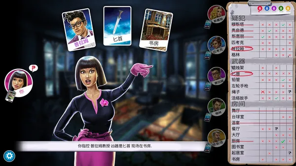 图片[7]-妙探寻凶|官方中文|本体+2.10.3升补+1DLC|NSZ|原版-Alimm.Com-码²