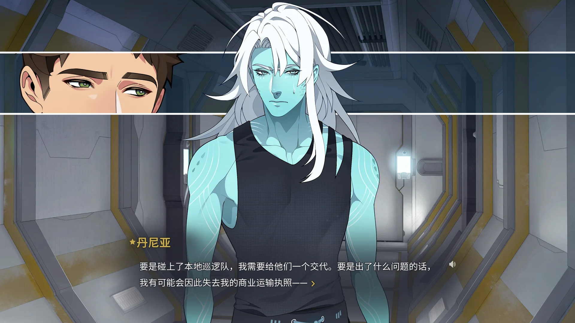 图片[10]-共生纽带|豪华中文|V1.1.7-爱.无所畏惧-多结局-Alimm.Com-码²