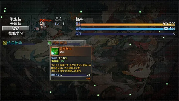 图片[3]-三国志之匡扶汉室|官方中文|Build.12918516-Alimm.Com-码²