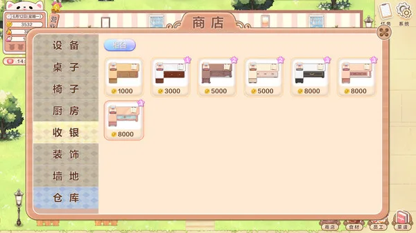 图片[7]-甜味时光|官方中文|Build.13143968-Alimm.Com-码²