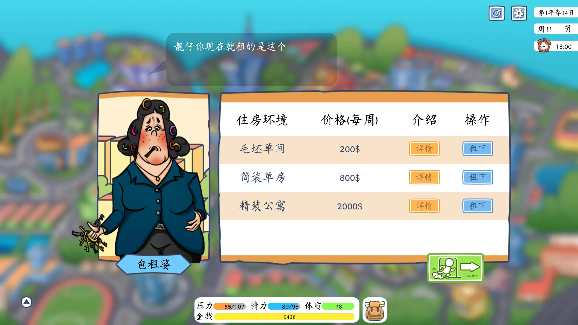 图片[20]-投资模拟器 打工人|官方中文|Build.13493689-1.4-开放电商公司-网吧委托-财神附体-Alimm.Com-码²