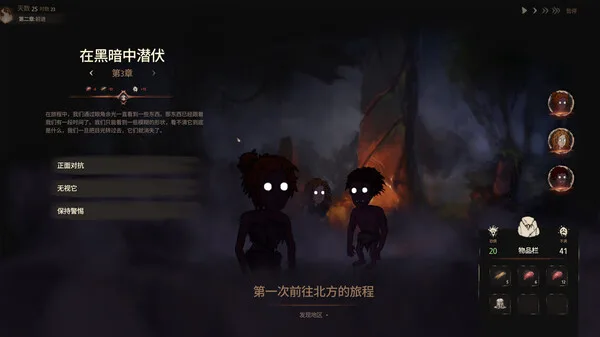 图片[4]-末夜部落|豪华中文|Build.14468525-Alimm.Com-码²
