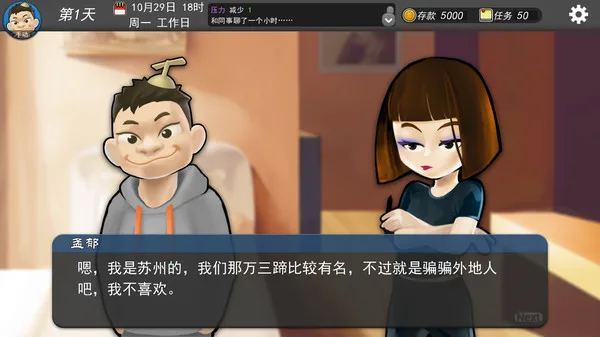 图片[10]-我的公司996|官方中文|Build.6218988-Alimm.Com-码²