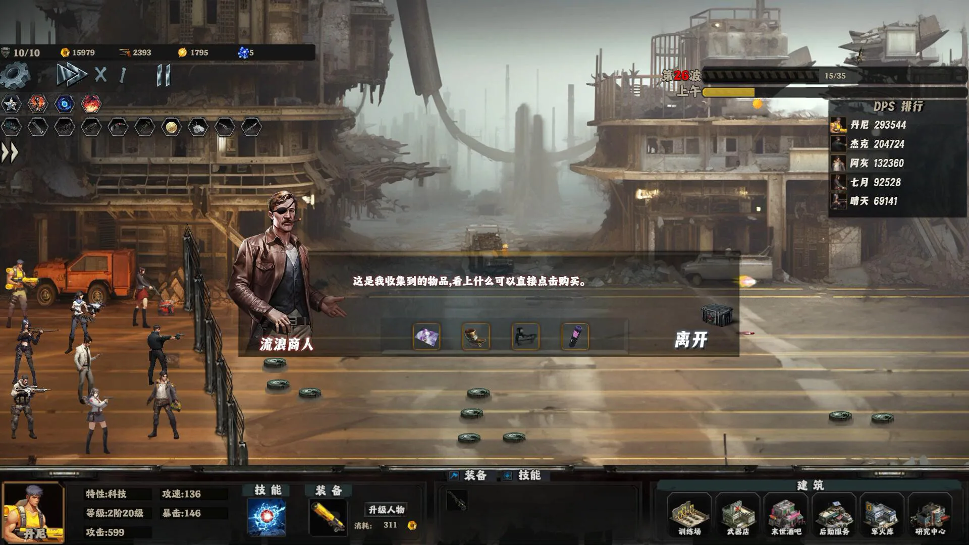 图片[13]-末世孤镇|官方中文|Build.13227594-探索模式-新增加速功能-钢铁防线-完全抵御-Alimm.Com-码²
