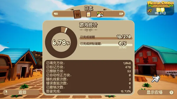 图片[5]-绘图方块 牧场物语|官方中文|Build.13584233-Alimm.Com-码²
