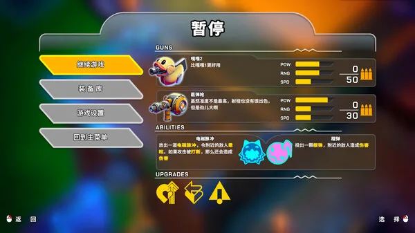 图片[5]-进击的机甲球|官方中文|Build.14560726+预购特典-Alimm.Com-码²