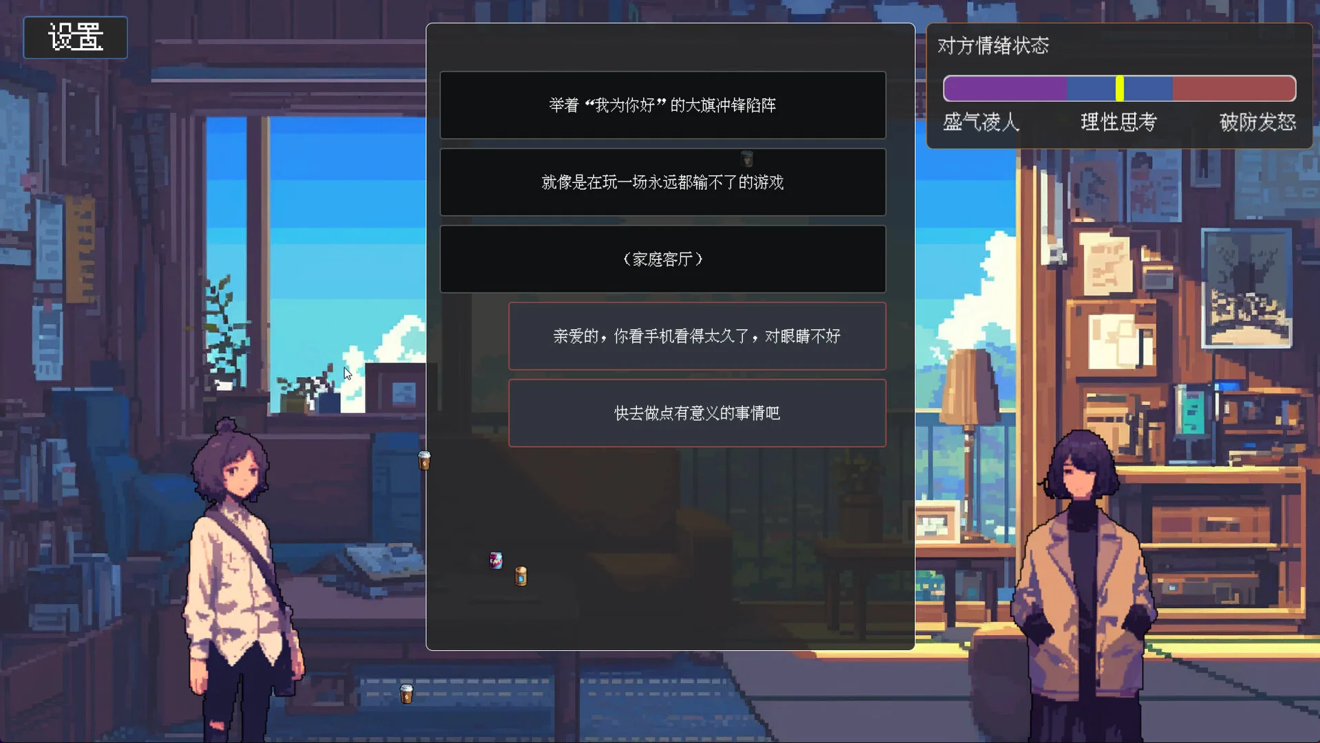 图片[4]-茶言茶语|官方中文|Build.14250359-聊天模拟器-Alimm.Com-码²