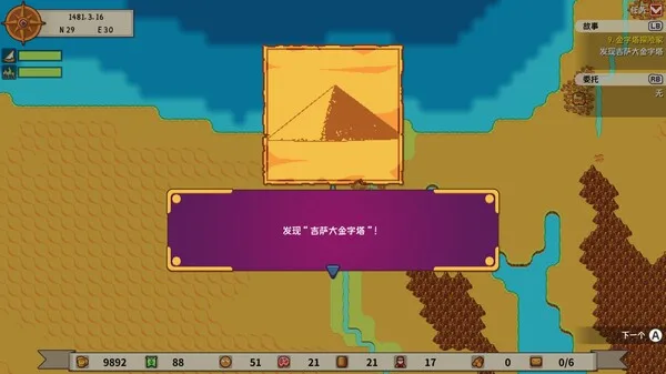 图片[5]-从萨格里什起航 Sagres|官方中文|V1.03-Alimm.Com-码²