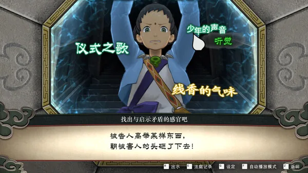 图片[7]-逆转裁判456 王泥喜精选集|官方中文|Build.13820637+预购特典+全DLC-Alimm.Com-码²