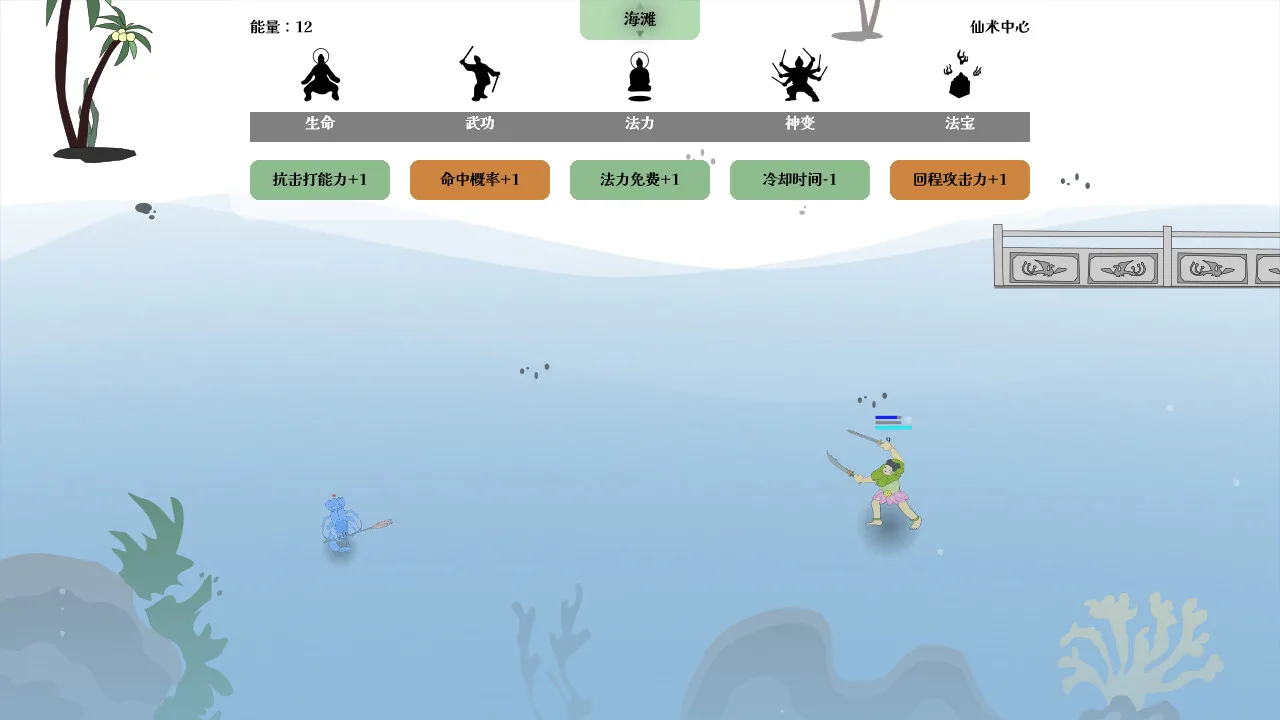 图片[5]-哪吒过海|官方中文|Build.14884159-月下灵风-苍龙出海-Alimm.Com-码²