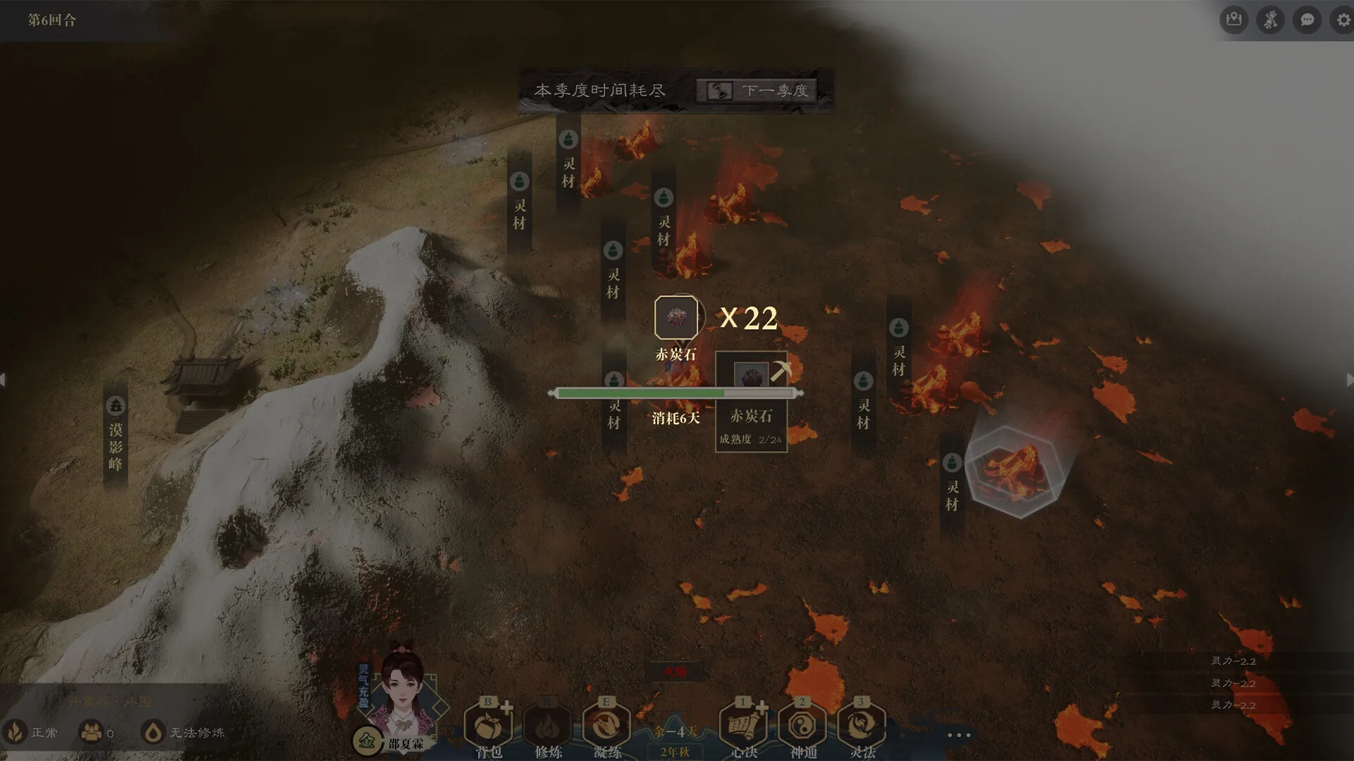 图片[22]-道衍诀|官方中文|Build.14929079-新增功能-破虚长风-幻化神影-Alimm.Com-码²