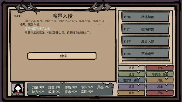 图片[6]-异世界模拟器|官方中文-Alimm.Com-码²