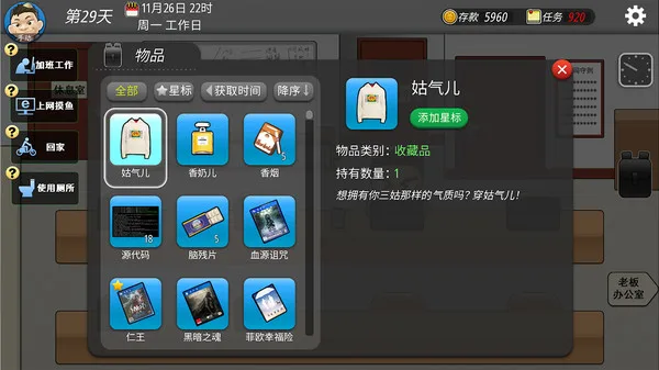 图片[6]-我的公司996|官方中文|Build.6218988-Alimm.Com-码²