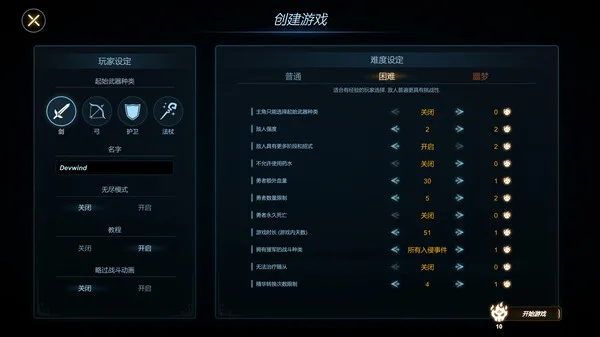 图片[5]-符文之门|官方中文|Build.14634028-Alimm.Com-码²