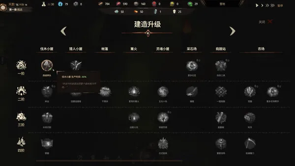 图片[3]-末夜部落|豪华中文|Build.14468525-Alimm.Com-码²