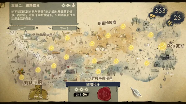 图片[3]-狼嚎 Howl|官方中文|Build.12772314-Alimm.Com-码²