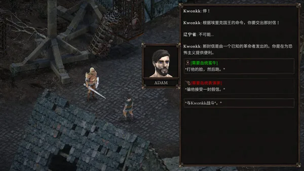 图片[3]-温迪尔 谎言瘟疫|官方中文|Build.14547400-龙卷怒涛-冰封之握-Alimm.Com-码²