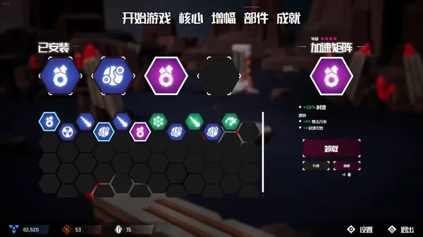 图片[8]-机核吞噬者|官方中文|Build.13274630-Alimm.Com-码²