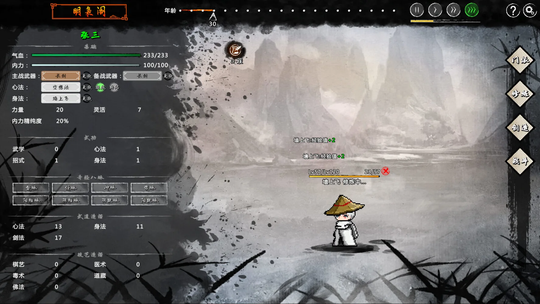 图片[7]-武侠 开宗立派|官方中文|Build.15134984-剑舞乾坤-碧血长空-Alimm.Com-码²