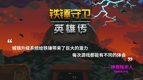 图片[2]-铁锤守卫 英雄传|官方中文|Build.14160978+女巫猎人DLC-Alimm.Com-码²