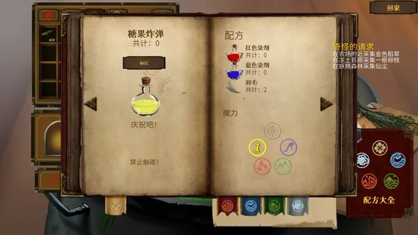 图片[8]-魔药奇谭|官方中文|V1.0.3.2-Alimm.Com-码²