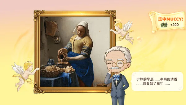 图片[6]-名画展|官方中文|Build.13736721-Alimm.Com-码²