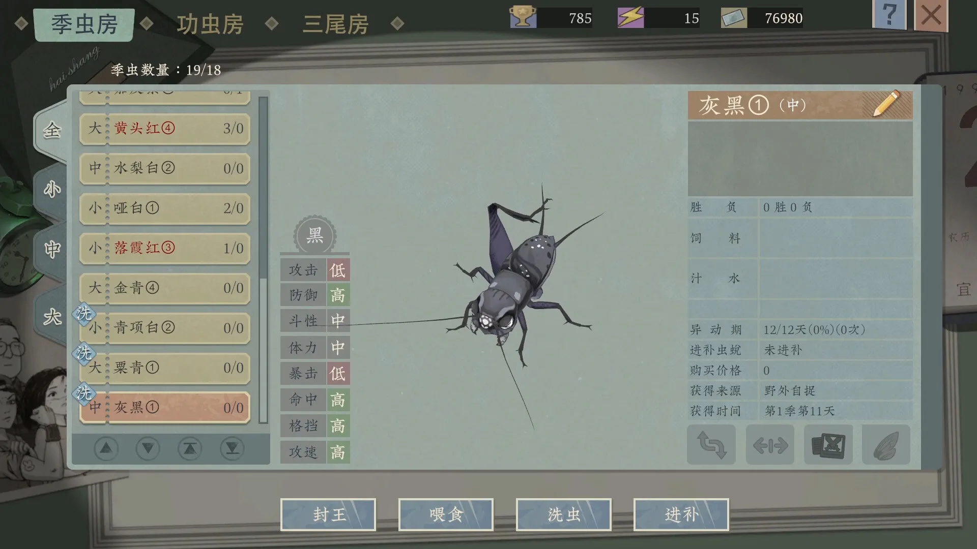 图片[19]-沉默的蟋蟀|官方中文|Build.14423658-1.2.1HF-虫季代打功能+全DLC-Alimm.Com-码²