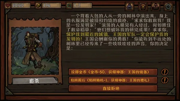 图片[5]-最终坚守|官方中文|Build.13342349-深渊之怒-幽暗挥刃+全DLC-Alimm.Com-码²