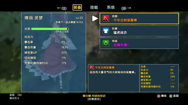 图片[15]-东方新世界|官方中文|Build.14822855+梦幻轮回的变奏曲DLC-御风仙境-玄奇天地-Alimm.Com-码²