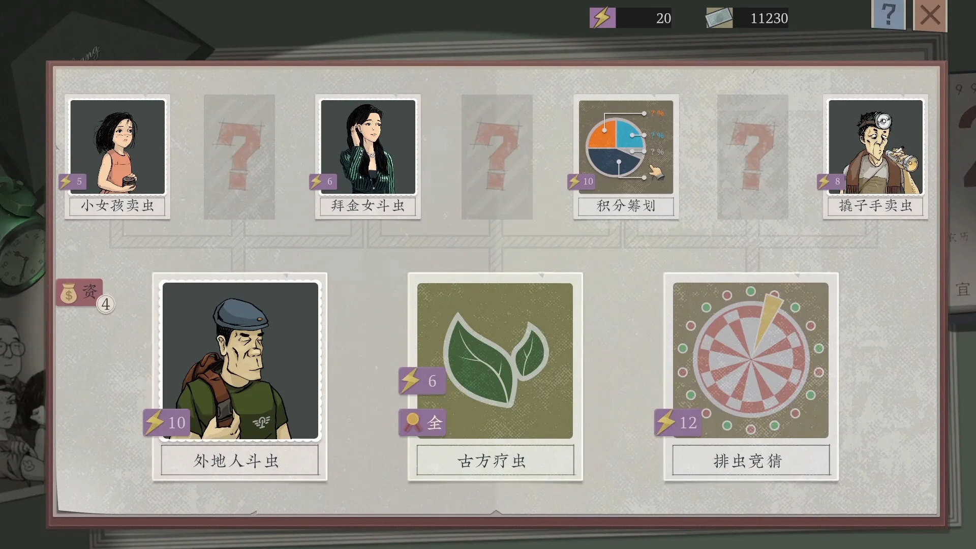 图片[16]-沉默的蟋蟀|官方中文|Build.14423658-1.2.1HF-虫季代打功能+全DLC-Alimm.Com-码²