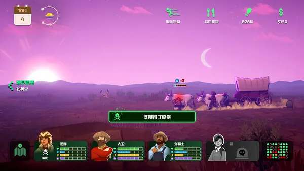图片[7]-俄勒冈之路|官方中文|Build.11316953+牛仔与神秘动物新增内容DLC+全DLC-Alimm.Com-码²