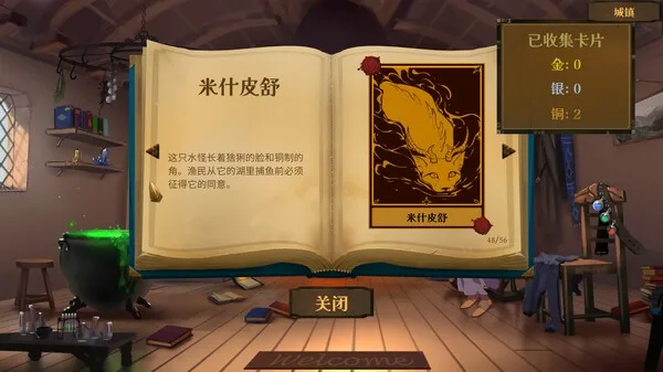 图片[12]-魔药奇谭|官方中文|V1.0.3.2-Alimm.Com-码²