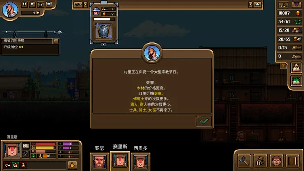 图片[3]-铁匠铺传奇|官方中文|V1.1.1-猛男打铁师-经营-沙盒-Alimm.Com-码²
