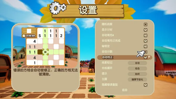 图片[7]-绘图方块 牧场物语|官方中文|Build.13584233-Alimm.Com-码²
